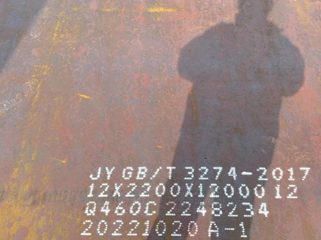 伊宁县Q460高强钢板